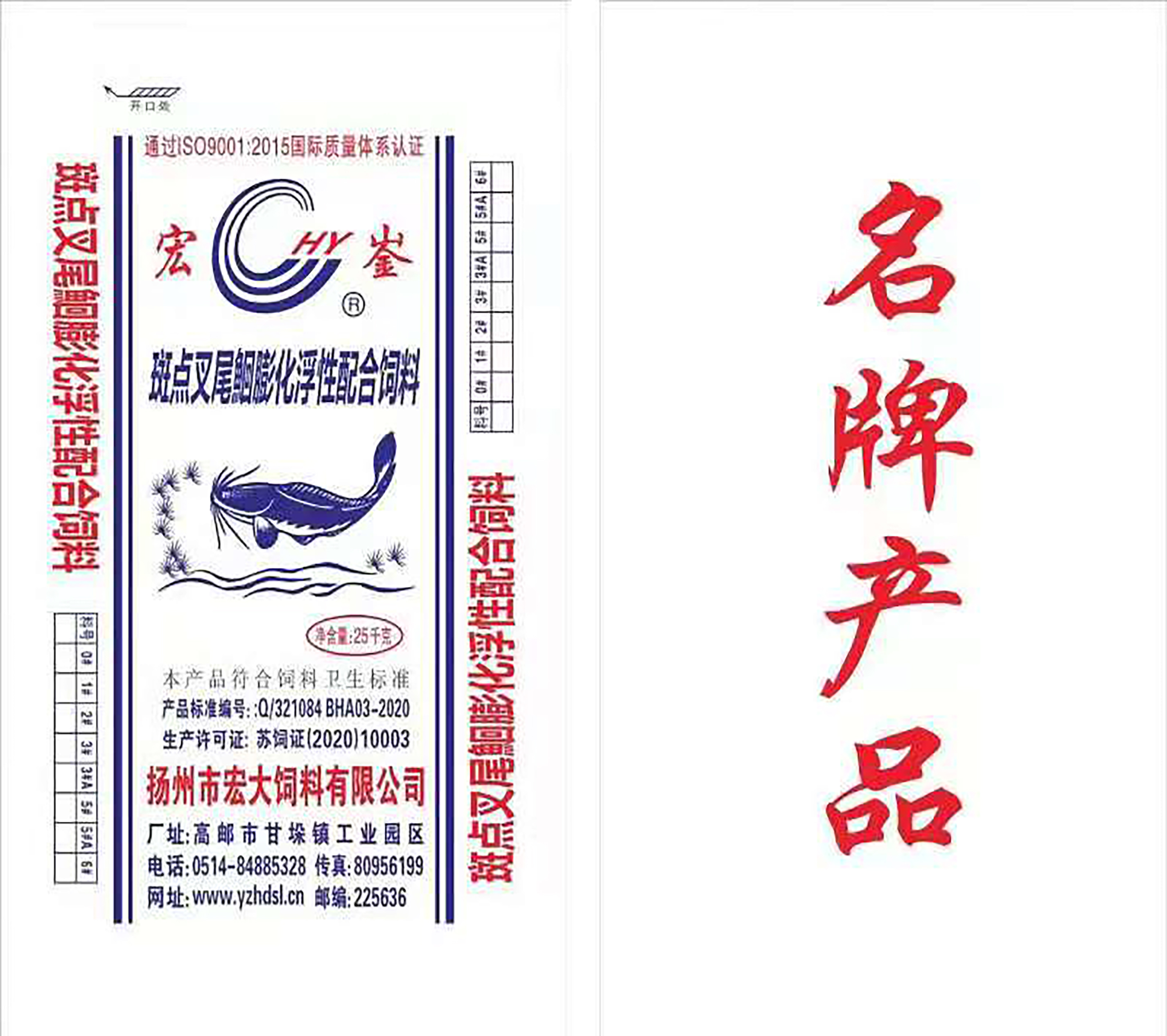 斑点叉尾鮰鱼配合北京pk10
